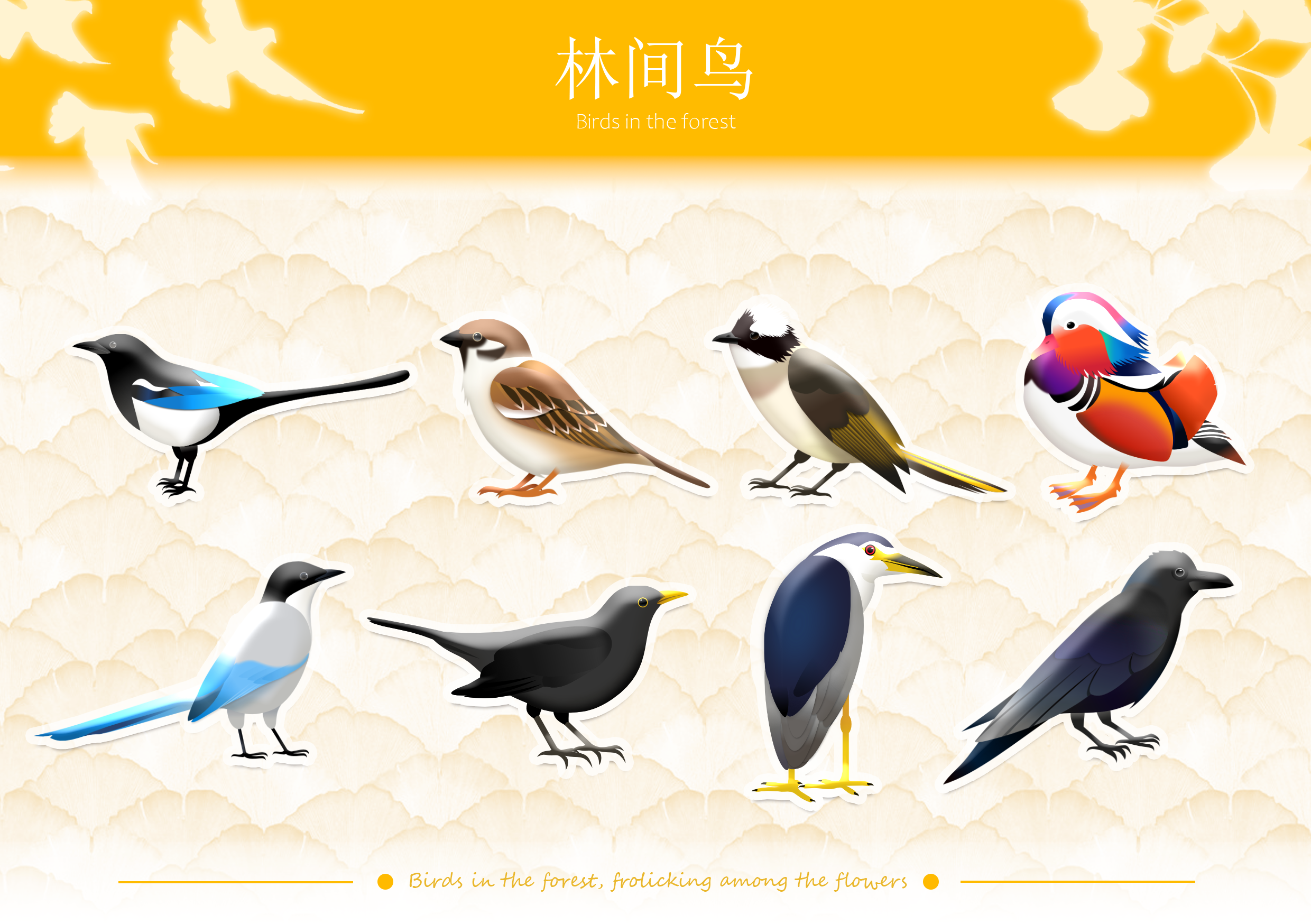 林间鸟 - 滴胶贴纸效果