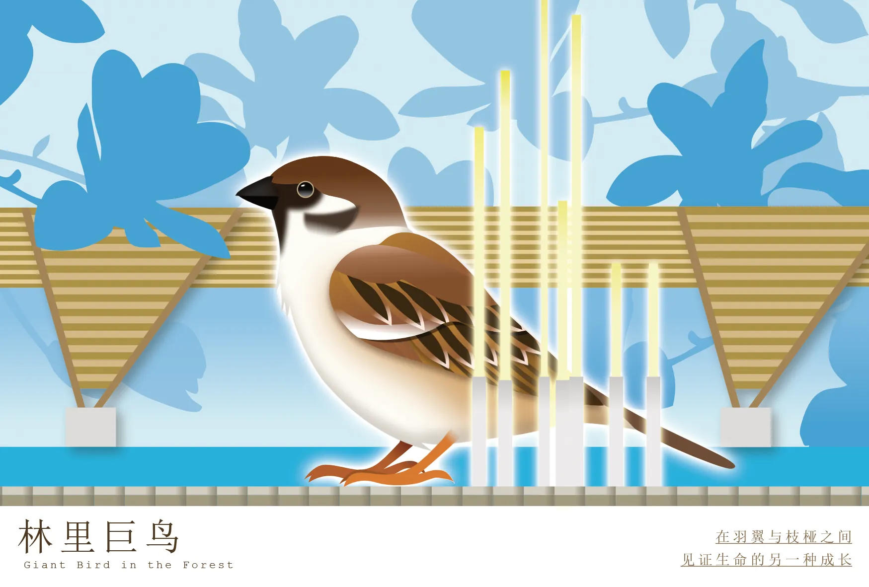 树影婆娑 - 正面